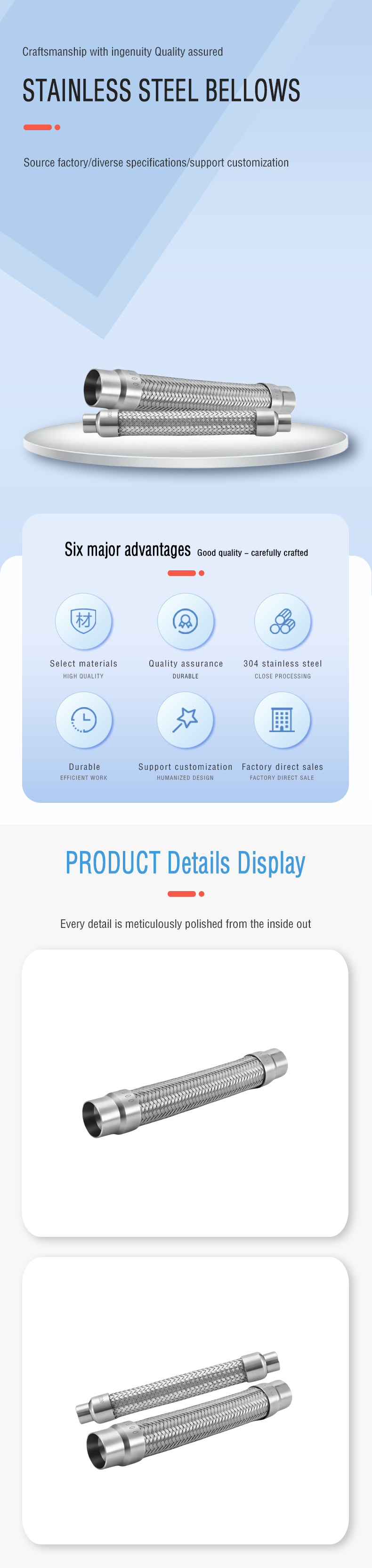 焊接式金属软管(EN).png